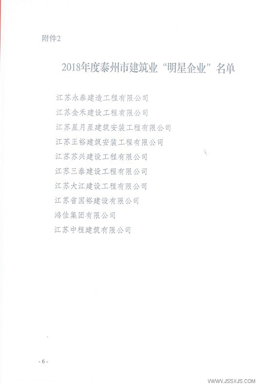 1551254517847295.jpeg 蘇興建設(shè)