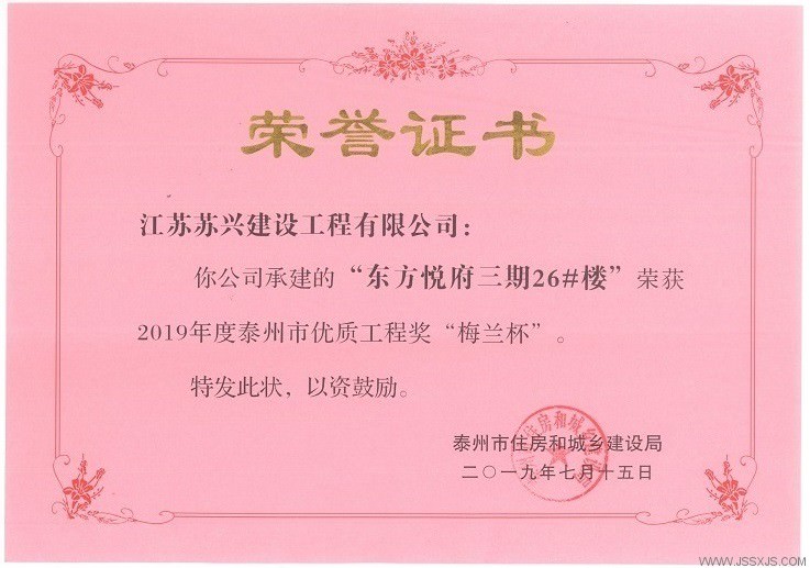 1565596772762006.jpg 蘇興建設(shè)