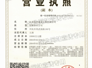 營(yíng)業(yè)執(zhí)照