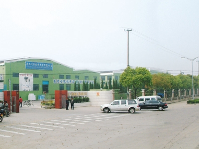 六和集團(tuán)昆山六豐機(jī)械工業(yè)有限公司