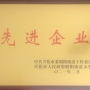 熱烈祝賀我公司榮獲2020年度昭陽街道“先進(jìn)企業(yè)”！
